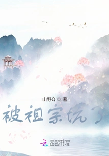 Tricked by Ancestors