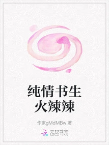 Innocent Scholar is Hot