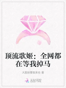 Top Singer: the Whole Network is Waiting for Me to Fall Off the Horse