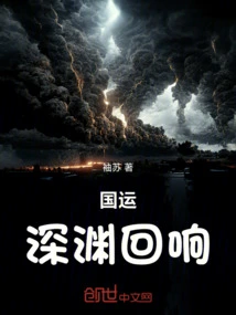 Destiny of the Nation: Echoes of the Abyss