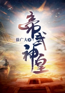 Imperial Martial God Emperor