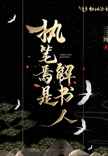 The Person Who Writes the Pen is the Interpreter