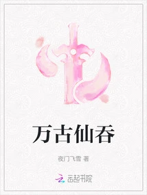 Eternal Immortal Swallow