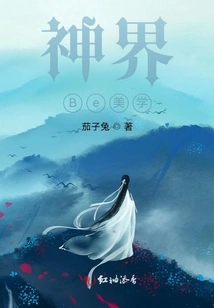 God Realm Be Aesthetics