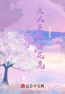 Lord Long! Madam is a Monster!