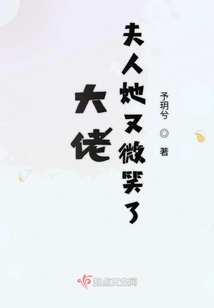 Madam Boss, She Smiles Again