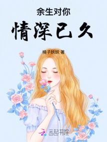 I Have Been Deeply in Love with You for the Rest of My Life