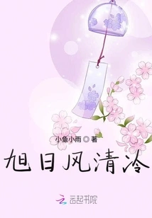 The Rising Sun and the Cool Breeze