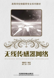 Wireless Sensor Network