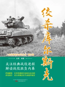 Strangulation of Kursk