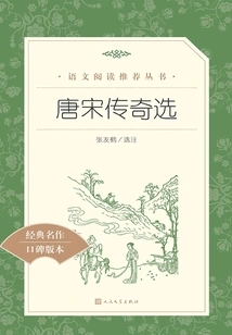 Selected Legends of Tang and Song Dynasties