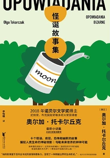 Collection of Weird Stories