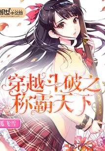 Time Travel and Domination to Dominate the World