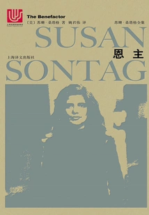 Benefactor (2018 Version)