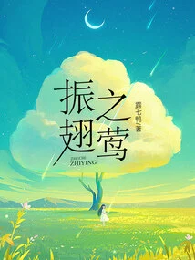 The Fluttering Warbler