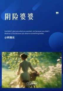 Sinister Mother-in-law