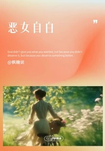 Confessions of a Wicked Woman