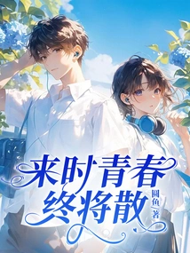 Youth Will Eventually Fade Away When it Comes