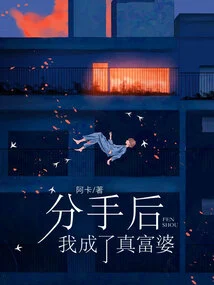 After the Breakup, I Became a Really Rich Woman