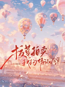 School Grass Auction My Love Words Collection