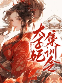 Princess Training Order