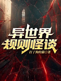 Strange Tales About the Rules of Another World