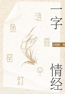 Yiziqingjing