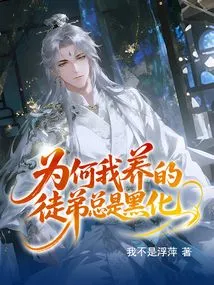 Why Do My Apprentices Always Turn Black?