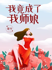 I Actually Became My Mistress