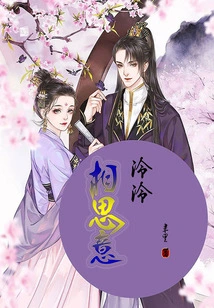 Ling Ling Lovesickness Meaning