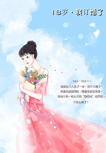 18 Years Old, I'm Engaged