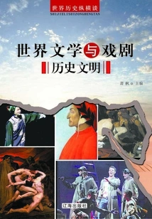 World History Talk: World Literature, Drama, History and Civilization