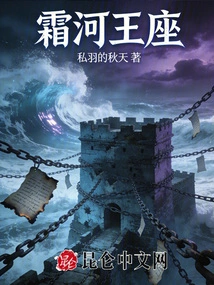 Throne of Frostriver