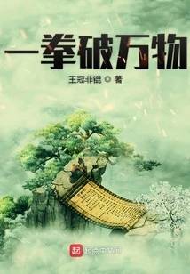 Destroy Everything with One Punch