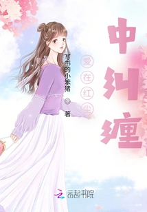 Love is Entangled in the World of Mortals