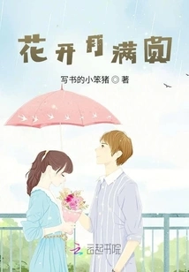 The Flowers Are Blooming and the Moon is Full