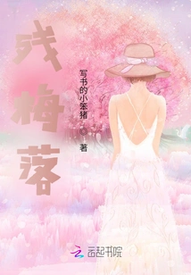 Fallen Plum Blossoms