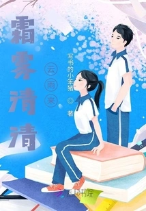 Frost and Mist Clear, Clouds and Rain Come