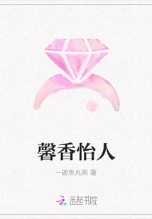 Fragrant and Pleasant