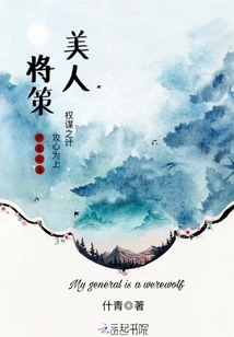 Beautiful General Strategy