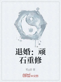 Breaking Off the Engagement: Rebuilding from the Stone