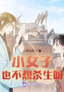 The Little Girl Doesn't Want to Kill Any Living Thing