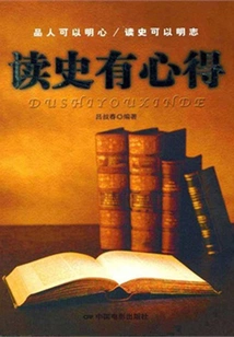 Reading History Provides Insights