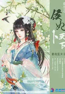 The Reborn Concubine Divinates the World