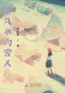 Ordinary Woman's Lover