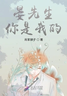 Mr. Yan, You Are Mine