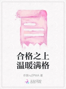 Passionate, Warm and Full