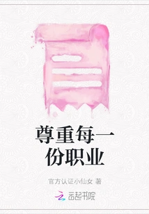 Respect Every Profession