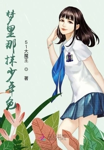 The Youthful Color in the Dream