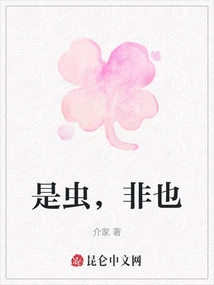 It's an Insect, It's Not